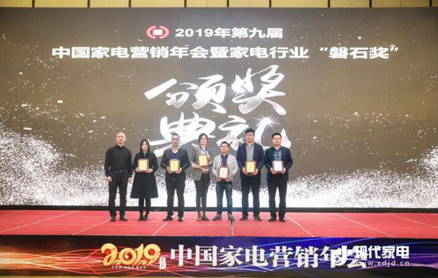 法羅力榮獲2019中國(guó)家電行業(yè)磐石獎(jiǎng)之“卓越品質(zhì)獎(jiǎng)”