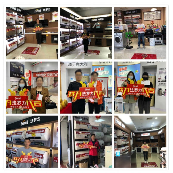 法羅力全球66周年?duì)I銷新玩法，激活品牌新能量！